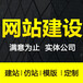 濟南小程序開發APP開發網站搭建