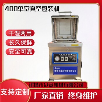醬牛肉真空包裝機小型真空包裝機廠家