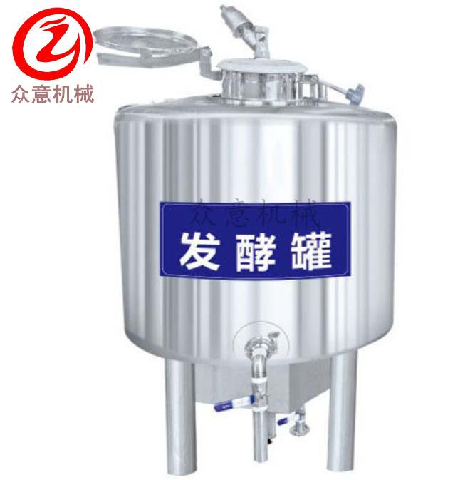 啤酒发酵罐果酒乳品发酵罐