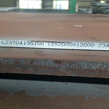 河南舞钢钢厂生产12Cr1MoVR（H）低温容器板