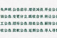關(guān)于金華日報登報熱線電話是多少