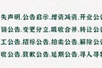 关于郴州日报证件遗失登报咨询电话