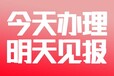 淮安晚报登报环评公告登报