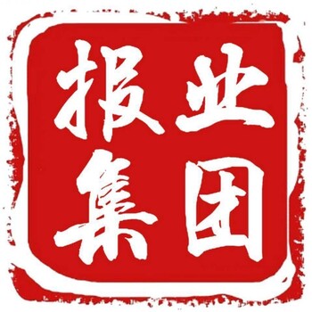 三峽都市報登報公告辦理熱線