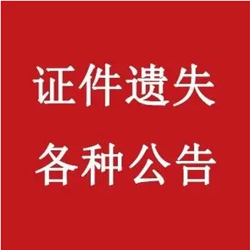 三峽都市報登報公告辦理熱線