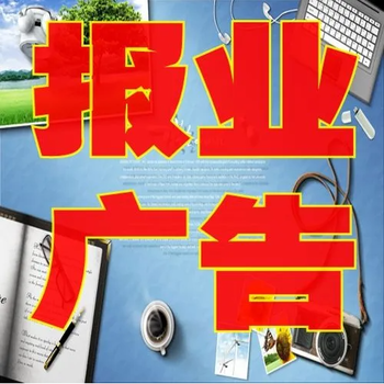 新疆法制報(bào)登報(bào)熱線電話、報(bào)社登報(bào)處