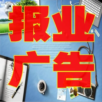 莆田晚报注销公告登报办理电话