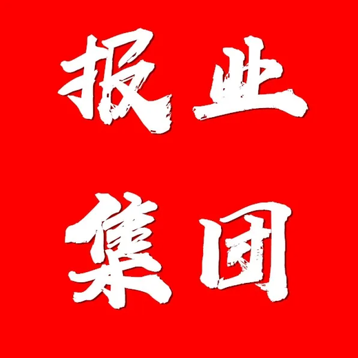 益阳日报声明登报电话是多少