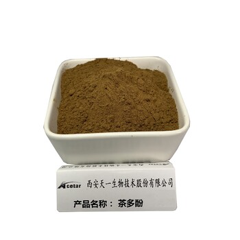 綠茶提取物茶多酚