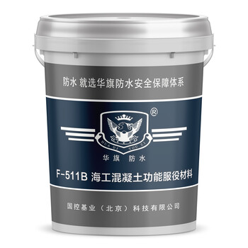 國控基業(yè)-華旗自修復型混凝土防水密實劑全國招商！