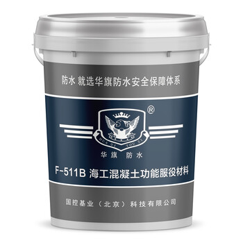 国控基业-华旗结构自防水全国招商！