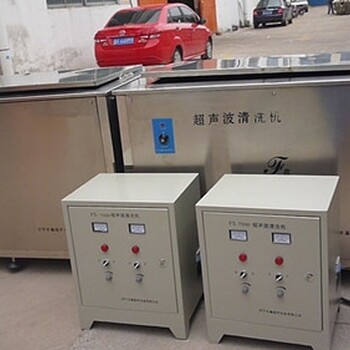 超聲波清洗機超聲波清洗設備零部件超聲波清洗機超聲波清洗器