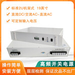 工控设备用DC48V-DC24V/30A高频开关电源2U机架式通信电源