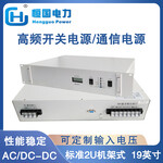 AC/DC220V-DC48V/100A通信电源2U通信机房用高频开关电源