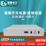 通信机房用AC/DC220V-DC24V/50A高频开关电源DC-DC直流变换器