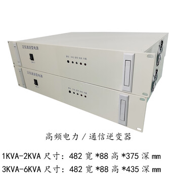 4KVA高频通信逆变器2U机架式DC48V-AC220V正弦波逆变电源