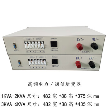 4KVA高频通信逆变器2U机架式DC48V-AC220V正弦波逆变电源