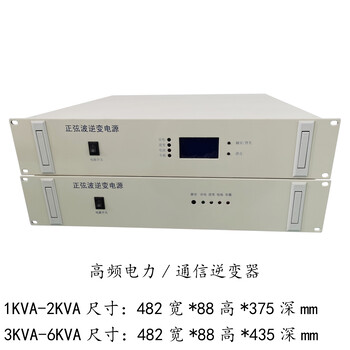 4KVA高频通信逆变器2U机架式DC48V-AC220V正弦波逆变电源