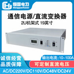 通信机房用高频开关电源DC24V-DC48V/10A直流变换器强制风冷