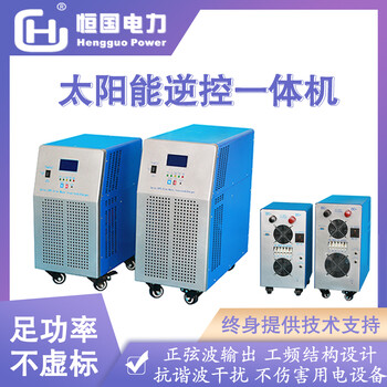 光伏离网逆变器5KW逆控一体机DC24V/30A控制器工频正弦波输出