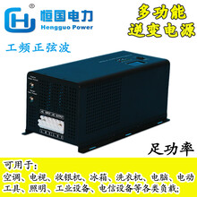 冰箱、空调适用多功能2KW工频逆变器DC24V转AC220V正弦波输出