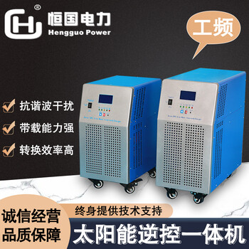 多功能4KW逆控一体机内置DC24V/40A控制器工频正弦波输出