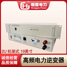 正弦波3KVA变电站直流屏适用DC220V-AC220V高频电力逆变器