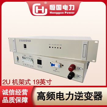 正弦波3KVA变电站直流屏适用DC220V-AC220V高频电力逆变器