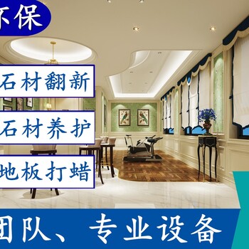 广州承接各类石材翻新护理工程/石材结晶/大理石镜面