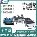 3M膠熱膠膠美紋膠雙面膠貼膠機(jī)全自動(dòng)貼膠機(jī)器