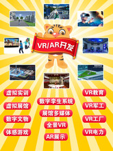 镇江VR软件开发/VR拍摄制作/虚拟展馆/多媒体展厅/互动程序