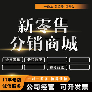團(tuán)隊二級分銷系統(tǒng)開發(fā),滋肽咖啡新零售商城開發(fā)