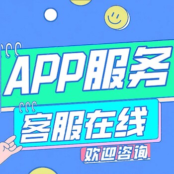 今生睛视新零售APP软件开发分销商城结算系统开发