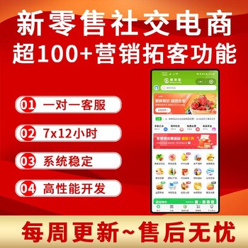 團(tuán)隊二級分銷系統(tǒng)開發(fā),滋肽咖啡新零售商城開發(fā)