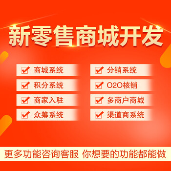 河南分銷商城開發(fā),三級分銷模式團(tuán)隊極差