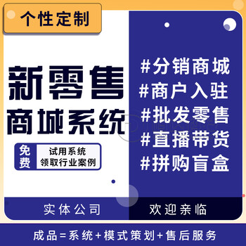 團(tuán)隊二級分銷系統(tǒng)開發(fā),滋肽咖啡新零售商城開發(fā)