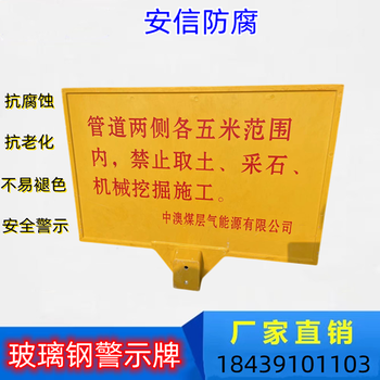 玻璃钢警示排公路界碑百里桩天燃气石油管道警示牌可定做