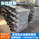 支架式鋁塊定做鋁陽(yáng)極陰極保護防腐蝕鋁合金犧牲陽(yáng)極金屬防腐