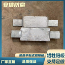 扁鐵鋁塊鋁合金犧牲陽(yáng)極陰極保護(hù)材料船用平貼鋁塊防腐繡