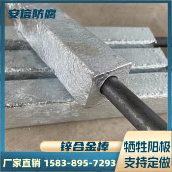 圓形鋅塊圓盤(pán)狀鋅陽(yáng)極海水冷卻系統(tǒng)防腐蝕鋅合金犧牲陽(yáng)極