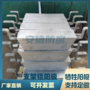 鋁塊扁鐵鋁陽(yáng)極塊50kg鋁合金犧牲陽(yáng)極金屬儲(chǔ)罐等防腐蝕