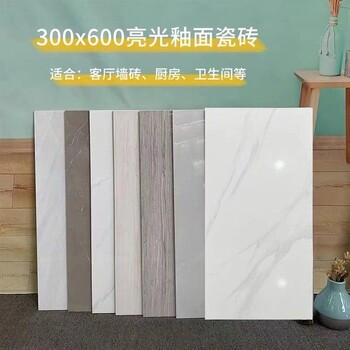 供应300*600纯白色内墙砖白板瓷砖可定做花色