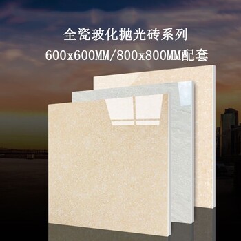 瓷磚工廠供應(yīng)?；u廠家拋光磚聚晶工程適用小區(qū)走廊商場(chǎng)