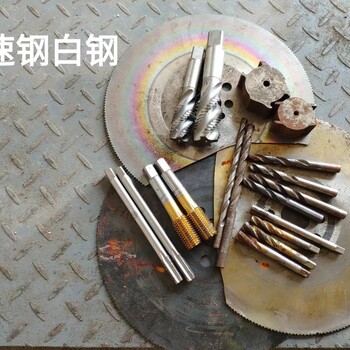 6542高速鋼回收，白鋼刀回收價(jià)格，中山高速鋼鋸片回收