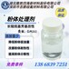  Graphene modified granulation powder surface treatment agent