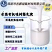 耐高溫有機(jī)硅樹(shù)脂乳液水性有機(jī)硅樹(shù)脂耐溫600度耐鹽霧