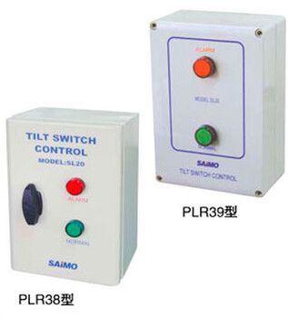 賽摩傾斜開關(guān)控制器PLR38PLR39SAIMOSL50SL28SL29