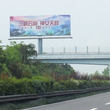 信事达传媒-重庆高速公路沿江高速/渝湘高速渝广高速公路广告