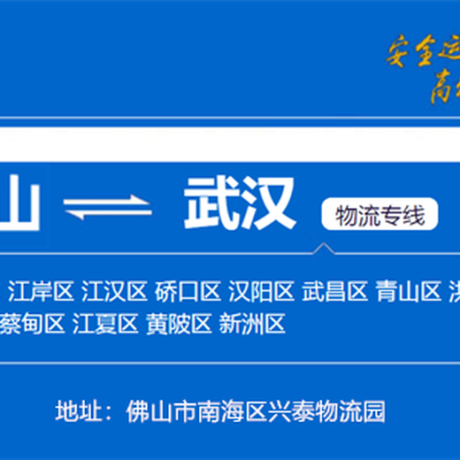 佛山到德令哈物流佛山至德令哈运输公司大小件货到门