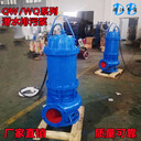 80WQ40-7-2.2KW潜水排污泵无堵塞污水泵排涝泵杂质泵